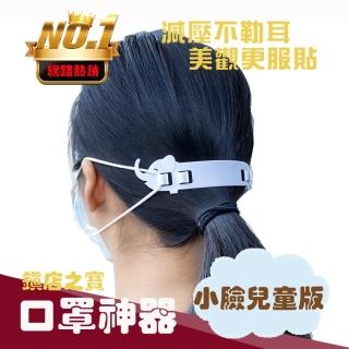 【HotDog】Q版口罩防勒2段可調護耳神器-小顏/幼兒童用(3組/共12入)