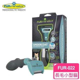 【FURminator】神效專利去毛梳-長毛小型貓FUR-022