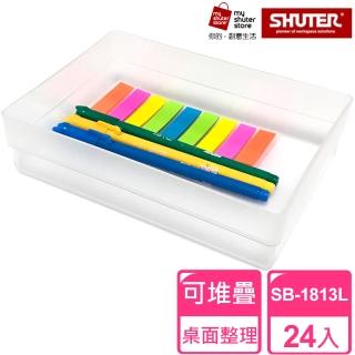 【SHUTER 樹德】方塊盒SB-1813L*24(全新PP料生產；文具收納、小物收納、樂高收納)