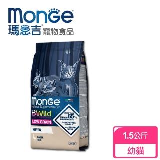 【Monge瑪恩吉】真野低穀 幼貓配方(鵝肉 1.5kg)