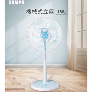 【SAMPO 聲寶】18吋3段速機械式電風扇(SK-FA18)