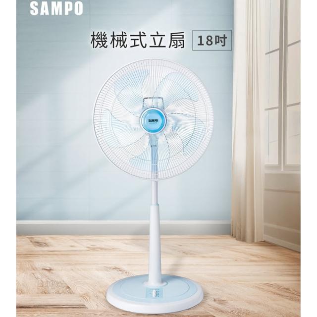 【SAMPO 聲寶】18吋3段速機械式電風扇(SK-FA18)