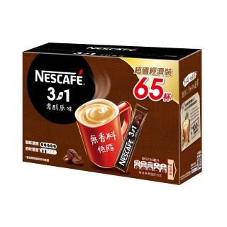 【NESCAFE 雀巢咖啡】三合一濃醇原味咖啡15gX65入/盒