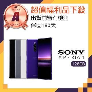【SONY 索尼】A級福利品 Xperia 1 6.5吋(6GB/128GB)