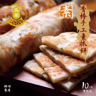 【馬祖美食】素香椿手工抓餅10入量販包X6包(140g/片)