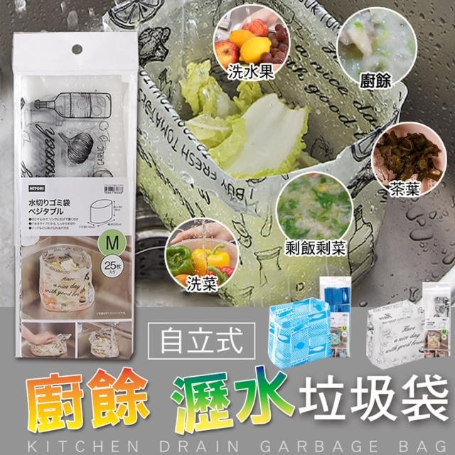 【ROYAL LIFE】自立式廚餘瀝水垃圾袋(2包50入)