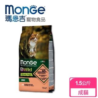 【Monge瑪恩吉】真野無穀 成貓配方(鮭魚+豌豆 1.5kg)