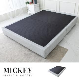 【obis】Mickey米奇雙人特大床底/貓抓皮(雙人特大6×7尺)