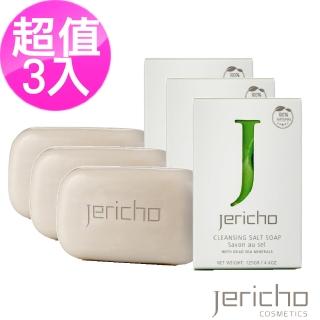 【Jericho】即期品-天然活膚死海礦物鹽皂 125g(超值3入)