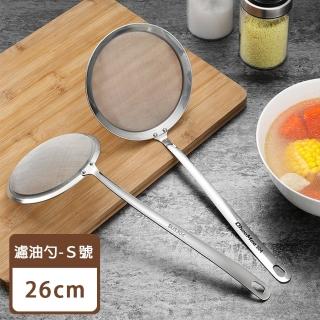 【樂邁家居】304不鏽鋼 濾油勺 撈油勺(S號-26cm)