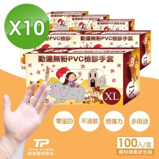 【勤達】PVC無粉手套-XL號-10盒/箱-100入/盒(人氣繪畫風、透明手套、食品、清潔、美容)
