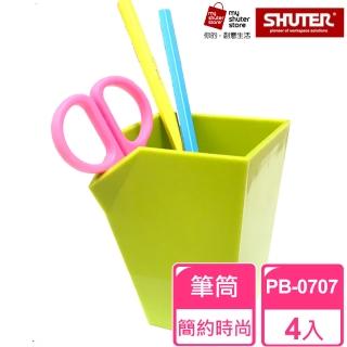 【SHUTER 樹德】砌型盒筆筒PB-0707*4(筆筒、文具收納、小物收納、樂高收納)