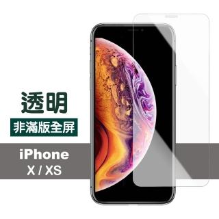 iPhoneX XS 透明高清非滿版防刮保護貼(XS保護貼 X保護貼)