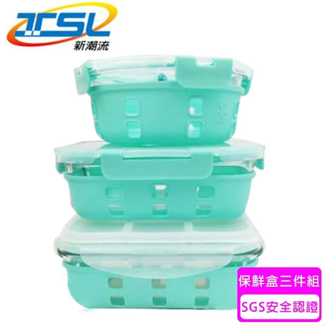 【TSL 新潮流】玻璃保鮮盒三件組(TSL-125)