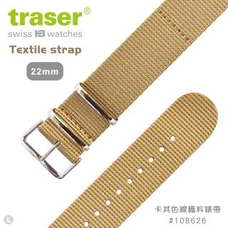 【TRASER】Textile strap 卡其色線織料錶帶(#108626)