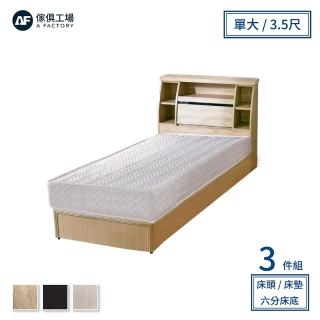 【A FACTORY 傢俱工場】藍田 日式收納房間3件組 床頭箱+床墊+六分床底 單大3.5尺