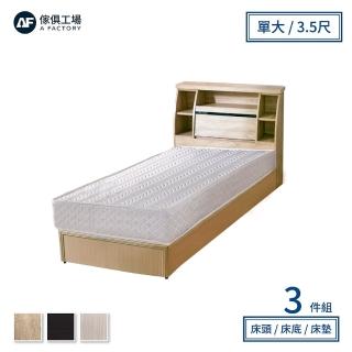【A FACTORY 傢俱工場】藍田 日式收納房間3件組 床頭箱+床墊+床底 單大3.5尺