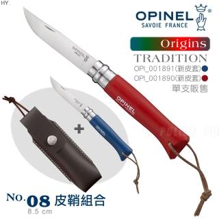 【OPINEL】No.08 Origins steel TRADITION 不銹鋼刀+皮鞘組合(#OPI_001890~001891)
