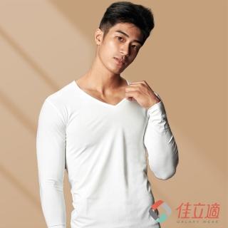 【佳立適】升溫蓄熱保暖衣-無染系列-奈納鍺 男V領-白色(使用3M吸濕快排)