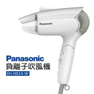 【Panasonic 國際牌】負離子吹風機(EH-NE14-W)