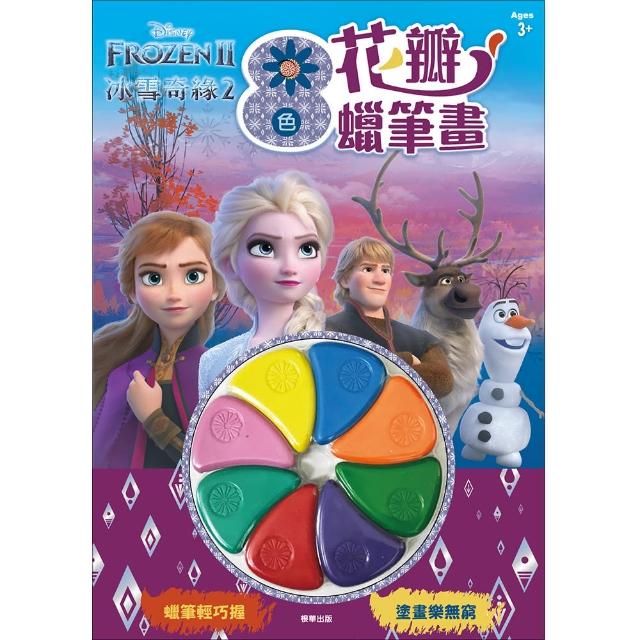 【Disney 迪士尼】 冰雪奇緣2 8色花瓣蠟筆畫