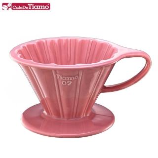 【Tiamo】V02花瓣形陶瓷咖啡濾杯組-粉紅色(HG5536PK)