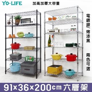 【yo-life】六層加高鐵力士置物架(91x36x200cm)