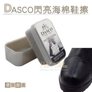 【糊塗鞋匠】P115 DASCO閃亮海綿鞋擦(1個)