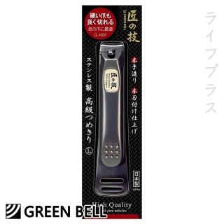 【GB 綠鐘】日本綠鐘匠之技鍛造不鏽鋼指甲剪-L-G-1007
