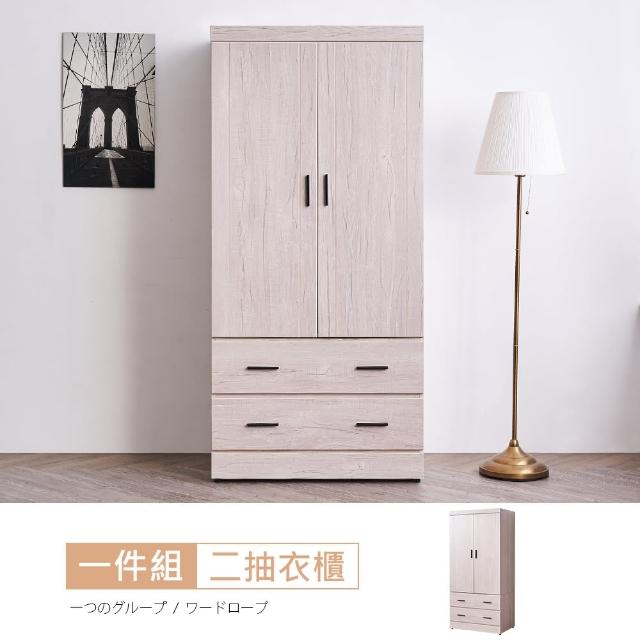 【時尚屋】雷克斯白橡木3x6尺衣櫃CU9-301(免運費 免組裝 臥室系列 衣櫃)