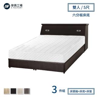 【A FACTORY 傢俱工場】小資型房間三件組 床頭+六分床底+床墊 雙人5尺
