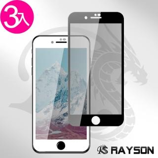 iPhone 7 8 保護貼手機高清防窺滿版9H玻璃鋼化膜(3入 iPhone8保護貼 iPhone7保護貼)