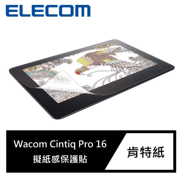 【ELECOM】Wacom Cintiq Pro 16擬紙感保護貼(肯特紙)