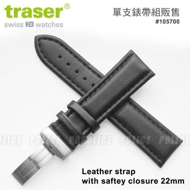 【TRASER】黑色皮質錶帶 22mm(#105700)