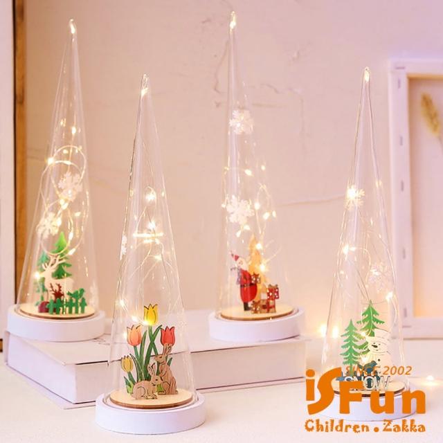 【iSFun】冰錐聖誕樹＊透明雪花星星銅線燈/馴鹿
