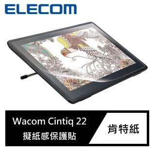 【ELECOM】Wacom Cintiq 22擬紙感保護貼(肯特紙)