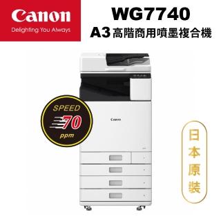 【Canon】WG7740多工有線彩色噴墨環保商用高速複合機(列印/影印/掃描)