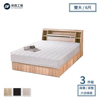 【A FACTORY 傢俱工場】藍田 日式收納房間3件組 床頭箱+床墊+六分床底 雙大6尺