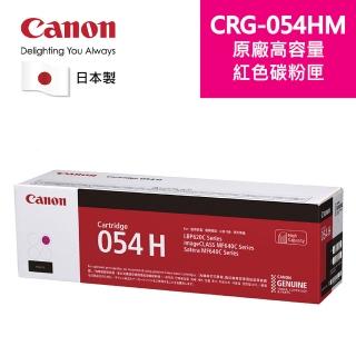 【Canon】CRG-054H M 原廠紅色碳粉匣(CRG-054H M)