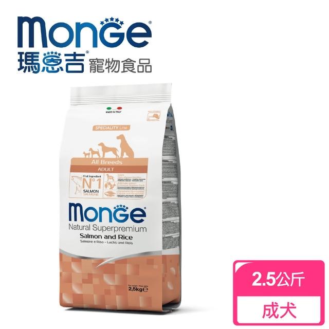 【Monge瑪恩吉】天然呵護 成犬配方(鮭魚+米 2.5kg)