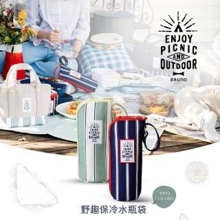 【日本BRUNO】野趣保冷保溫水瓶袋(共2色)