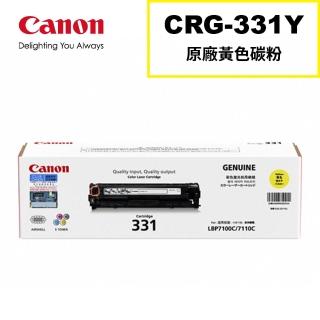 【Canon】CRG-331 Y 原廠黃色碳粉匣(CRG-331 Y)