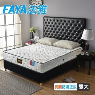 【FAYA法雅】正反可睡-3M防潑水抗菌蜂巢獨立筒床墊(雙人加大6尺-小孩/長輩/體重重專用)