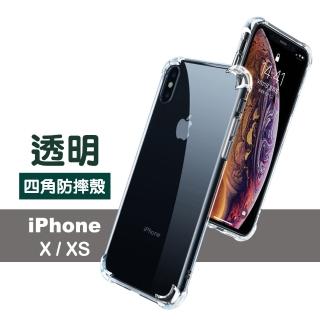 iPhone X XS 透明四角防摔空壓殼(iPhoneXS手機殼 iPhoneX手機殼)