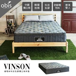 【obis】Vinson-導電紗科技乳膠獨立筒床墊(雙人5×6.2尺)