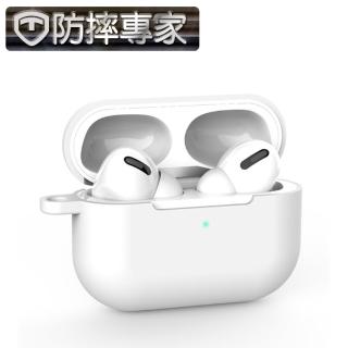 【防摔專家】蘋果AirPods Pro藍牙耳機專用矽膠防摔保護套