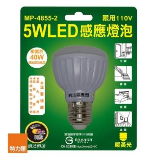 【特力屋】5W LED感應燈泡 E27-暖黃光