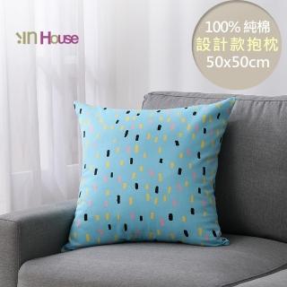 【IN-HOUSE】簡約系列抱枕-藍色點綴(50x50cm)