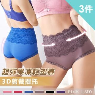 【PINK LADY】3件組-機能輕塑褲 蕾絲美型 果凍布 高腰內褲(束腰/提臀/包臀/立體雕塑/棉質褲底)