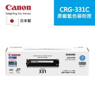 【Canon】CRG-331 C 原廠藍色碳粉匣(CRG-331 C)